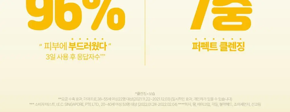 [여행용]센카 퍼펙트 휩 비타민C 포어리스 글로우 50g 상세페이지 10